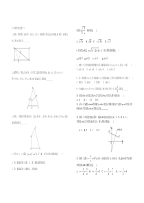 北师大版八年级下册数学培优试卷