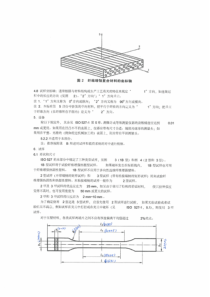 拉伸试验-ISO527