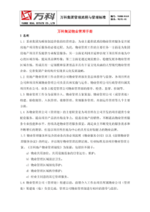 成都绿茶瓜子上市方案(doc8)(1)(1)