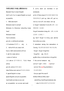 外研社英语八年级上M1-M3的复习知识点整理.doc