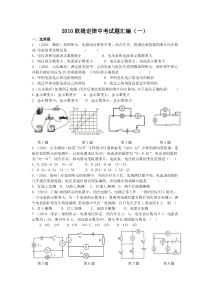 2014欧姆定律中考试题汇编一