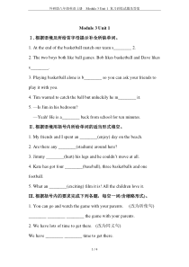 外研版八年级英语上册--Module-3-Unit-1-复习训练试题及答案