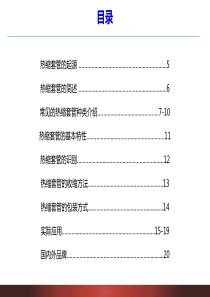 热缩套管的分类与介绍