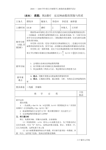 21.5反比例函数2