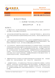 我国3G产业及相关上市公司分析(1)