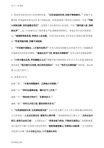 小学五年级期末语文古诗默写练习题汇编