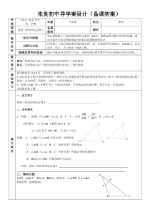 1.2.3判定定理2