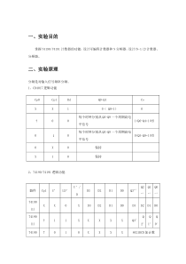 (完整版)N分频器分析与设计