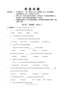 石家庄二中南2014年高一分班英语考试题