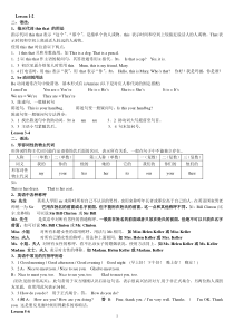 新概念第一册知识点整理