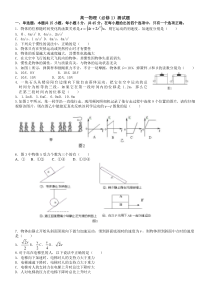 高一物理必修一期末测试题(含答案)