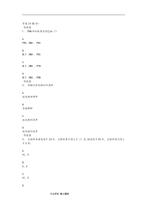 资源管理-全业务端到端资源管理与应用