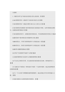 提高自身绩效的路径与方法试题及答案