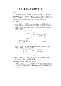 上海莱卡N卡操作手册-上海莱卡信息技术有限公司：据有实力