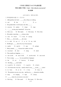 八年级上册英语Unit2单元测试题