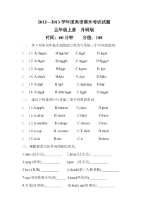 【免费下载】-外研版五年级上册期末英语试卷