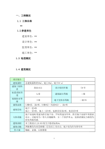 落地卸料平台搭设施工方案