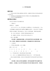 沪教版五年级用字母表示数