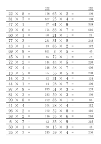 小学三年级数学两位数乘法习题两位数乘一位数口算笔算(含答案)A4纸直接打印