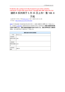 捷豹R系列将于5月25日上市售1888万起