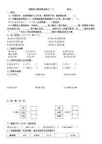 除数是小数的除法练习(一)