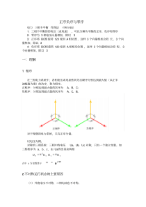 5分钟教你正确理解电力系统中的正序负序零序