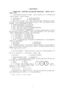 华师大版-八年级科学竞赛试卷