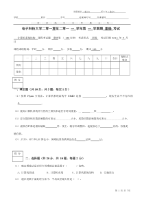 计算机系统结构重修4.21