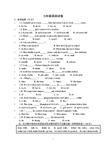 2013年人教版七年级英语下册unit1-4单元测试题及答案已经整理好