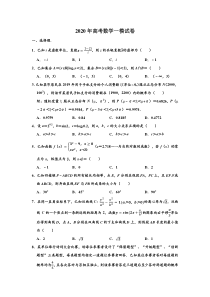 2020年山东省青岛市高考数学一模试卷-含解析