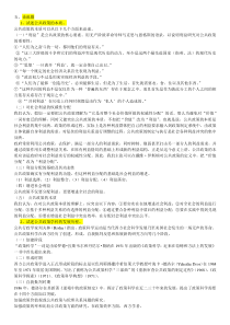 公共政策概论考试复习题-论述题