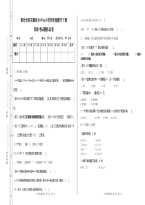 人教版四年级数学下册期末考试模拟试卷含答案