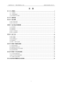 抗浮锚杆施工方案