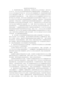 抢劫罪的共同犯罪认定