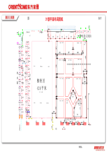 东方家园空间管理31部标准展示手册