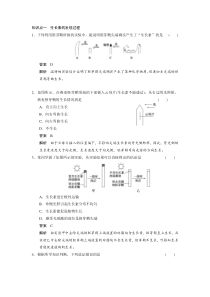 (完整版)植物生长素的发现练习题