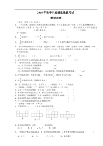 贵州省小升初数学考试真题(无答案)