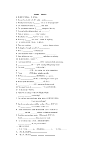 英语外研八下-M1--M2习题