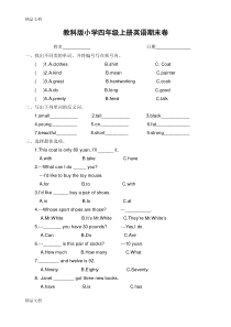 最新教科版小学英语四年级上册期末测试卷