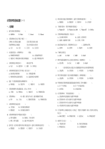 计算机网络基础试题