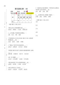 《酒店服务心理学》试卷.doc