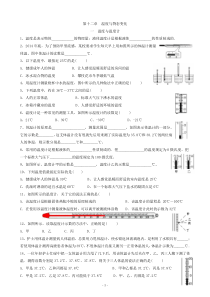 沪科版九年级物理《温度与物态变化》练习题