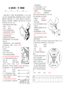 湘教版地理必修三第一章课堂测验