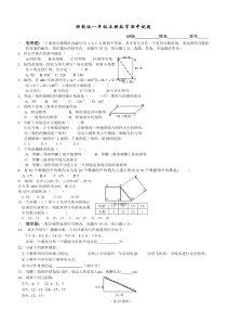 浙教版八年级上册数学期中试题