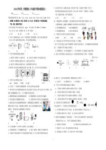 新浙教版八下科学期末模拟卷二(含答案)