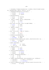 中医各家学说(附带答案)