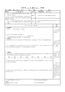 (75)第十五章15.3分式方程3-导学案