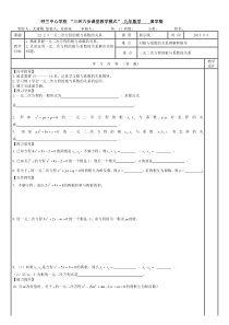 22.2.4一元二次方程根与系数的关系