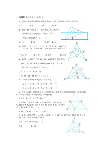 浙教版八年级数学上第一章第二章测试题