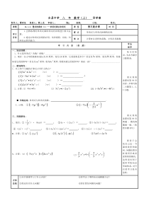 (48)第十四章14.1.4整式的乘法1-单项式乘单项式-导学案